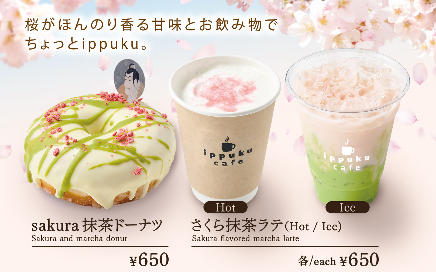 季節のメニュー2026・春