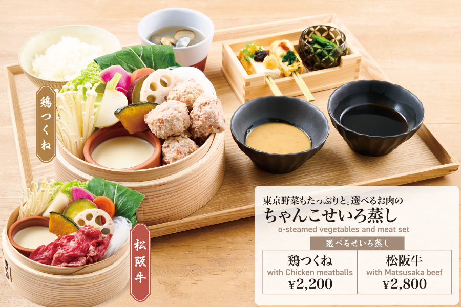 ちゃんこせいろ蒸し