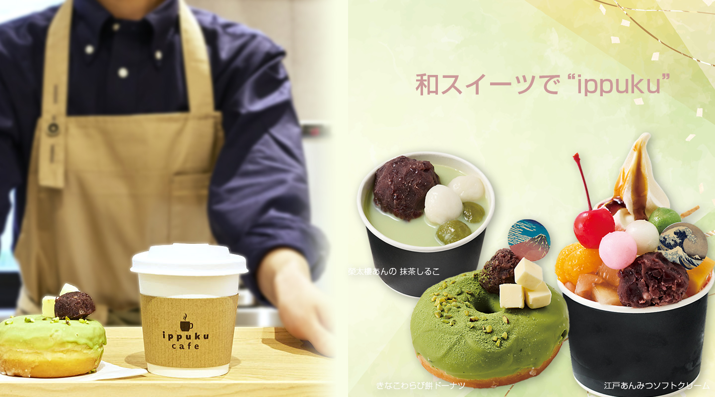あんこと抹茶のスイーツ
