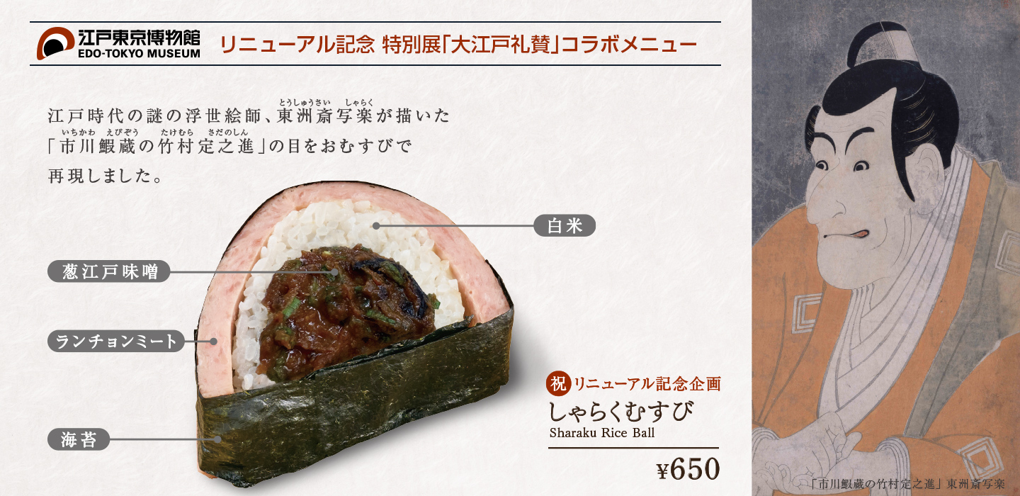 しゃらくむすび